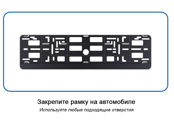 Рамка для номера автомобиля 52х14 см., черная / Рамка - панель 1 шт. (Номерной знак вкладывается сбоку в рамку, рамка-перевертыш, перекидная рамка)